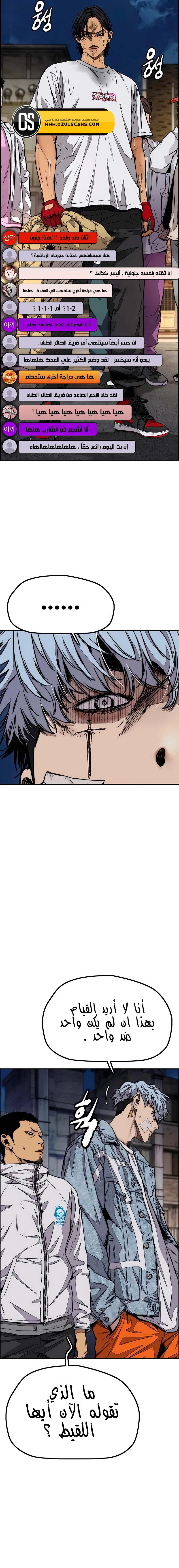 Read Wind Breaker AR Manga Online