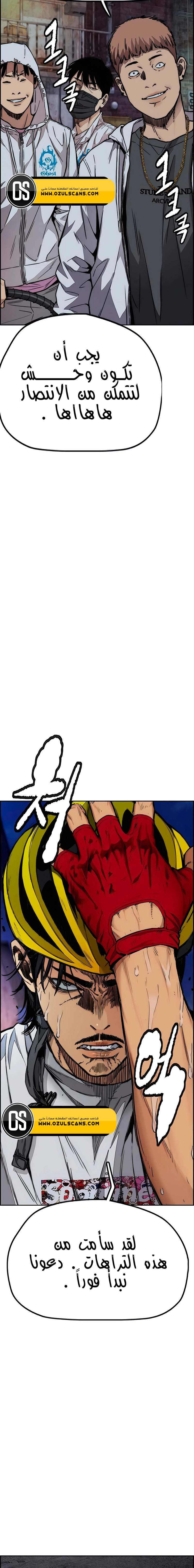 Read Wind Breaker AR Manga Online