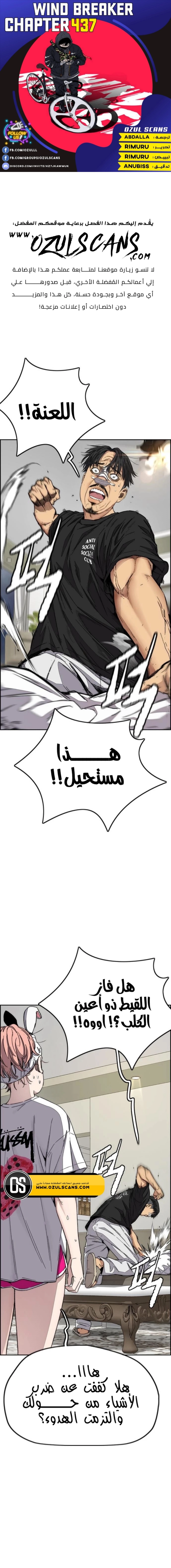 Read Wind Breaker AR Manga Online
