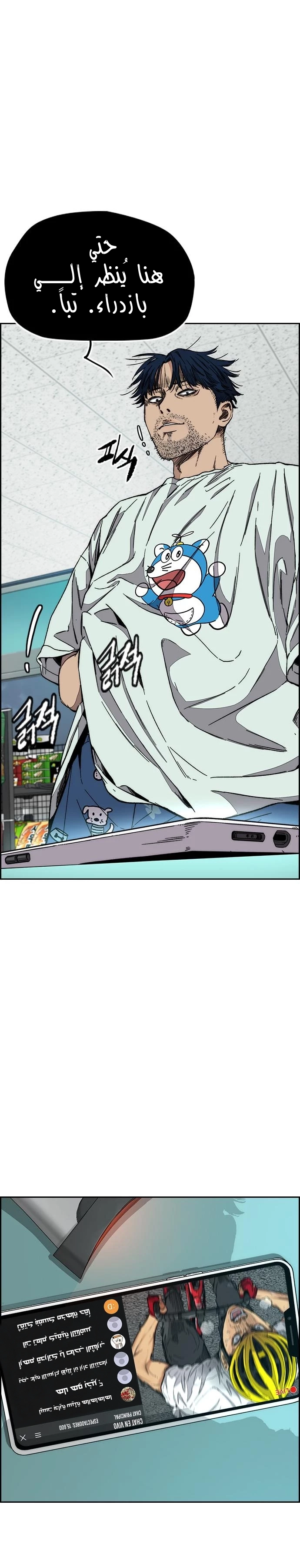 Read Wind Breaker AR Manga Online