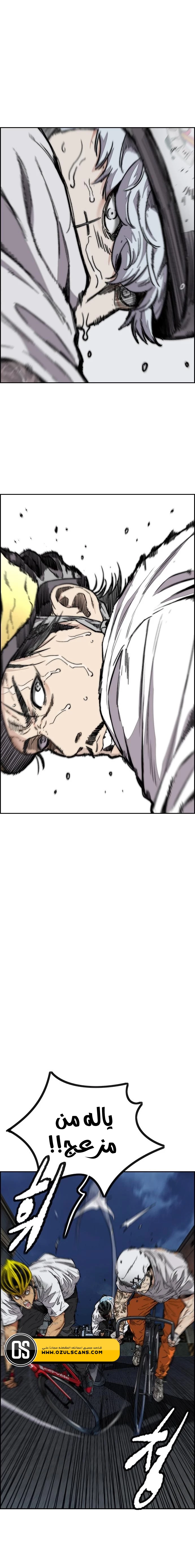 Read Wind Breaker AR Manga Online