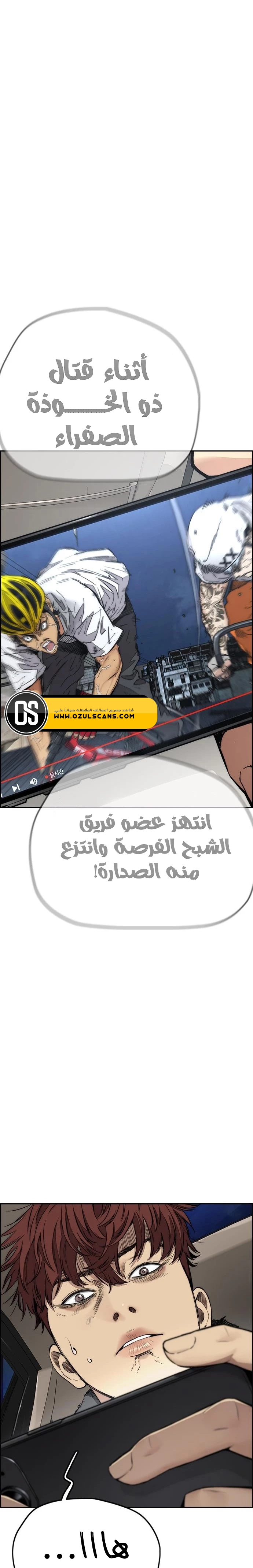 Read Wind Breaker AR Manga Online