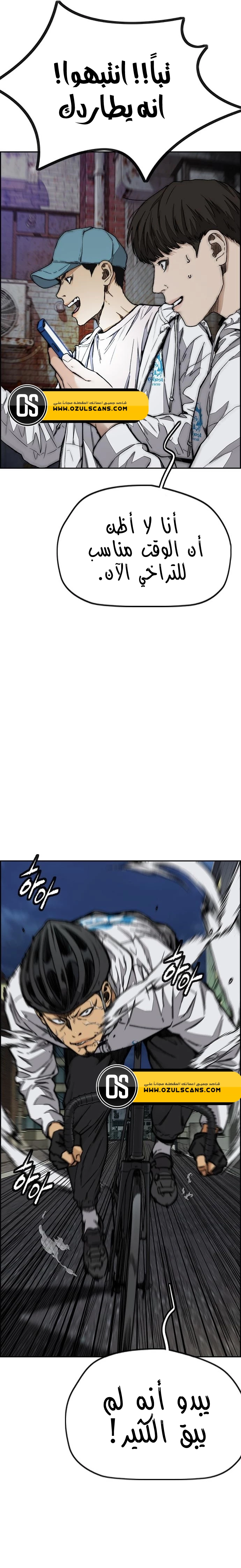 Read Wind Breaker AR Manga Online