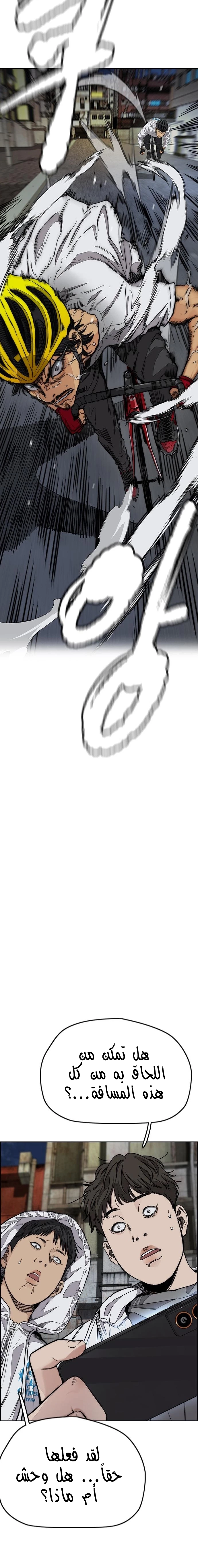 Read Wind Breaker AR Manga Online