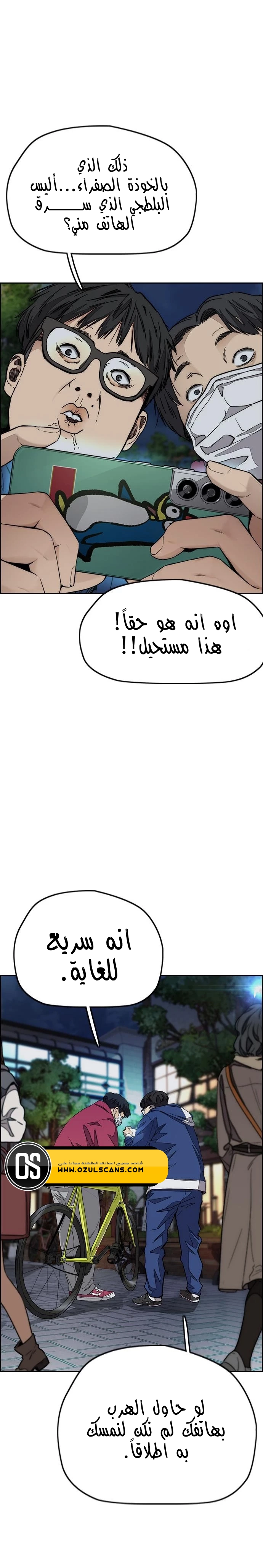 Read Wind Breaker AR Manga Online