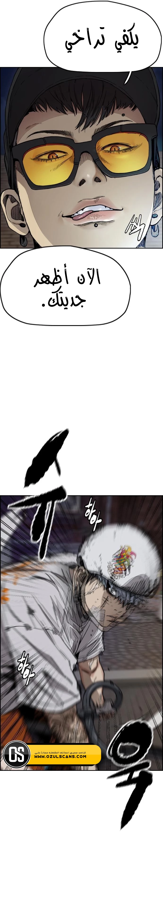 Read Wind Breaker AR Manga Online