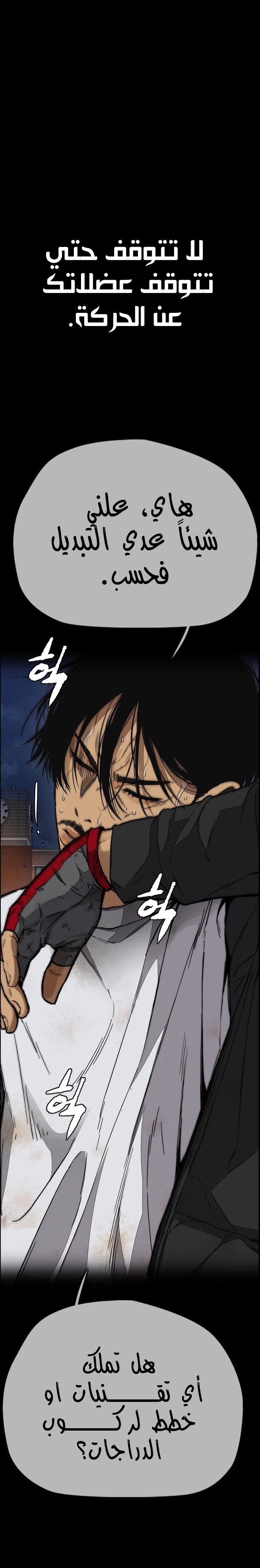 Read Wind Breaker AR Manga Online