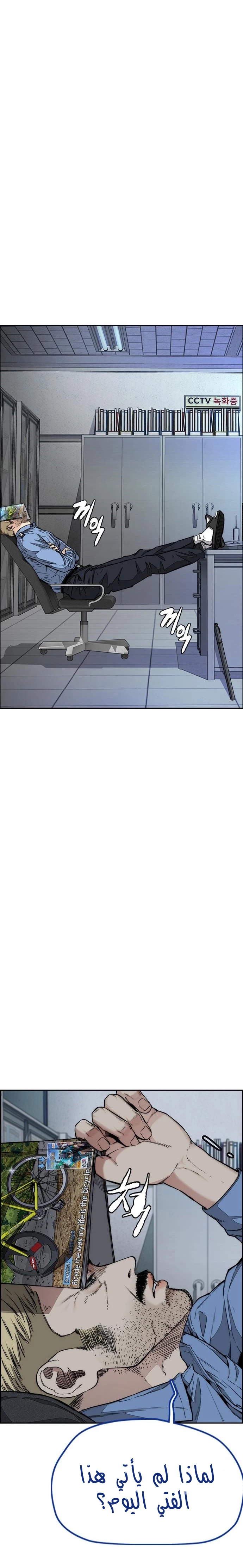 Read Wind Breaker AR Manga Online