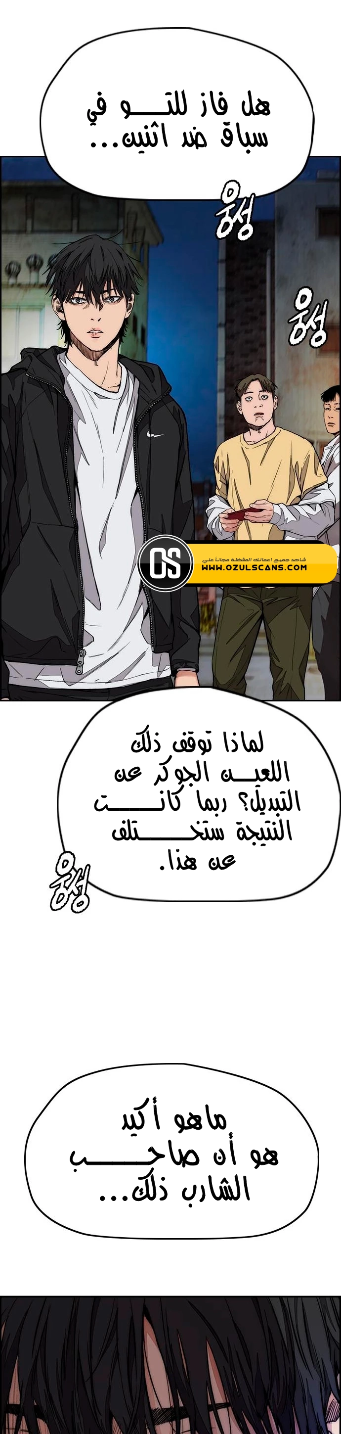 Read Wind Breaker AR Manga Online