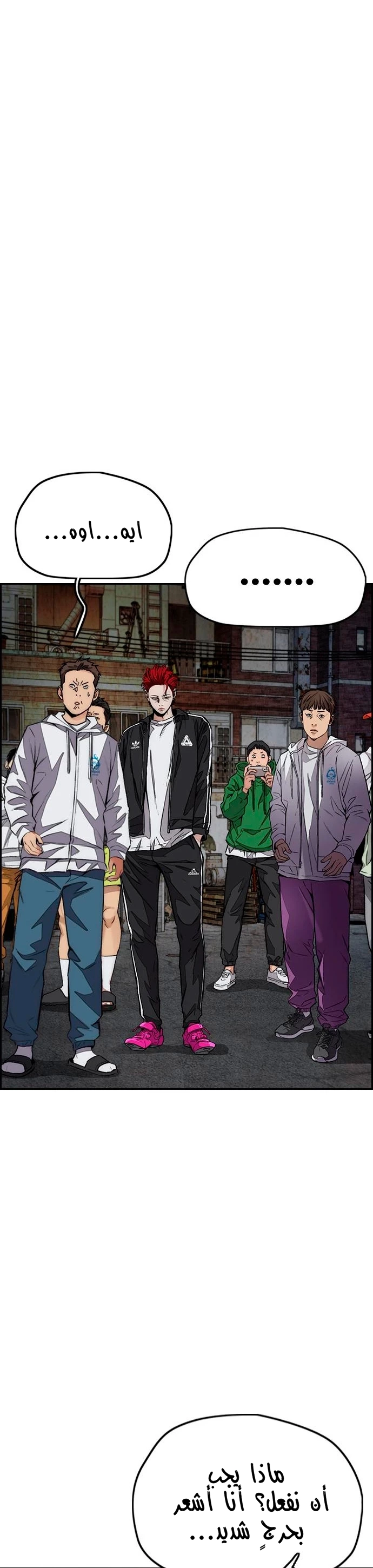 Read Wind Breaker AR Manga Online