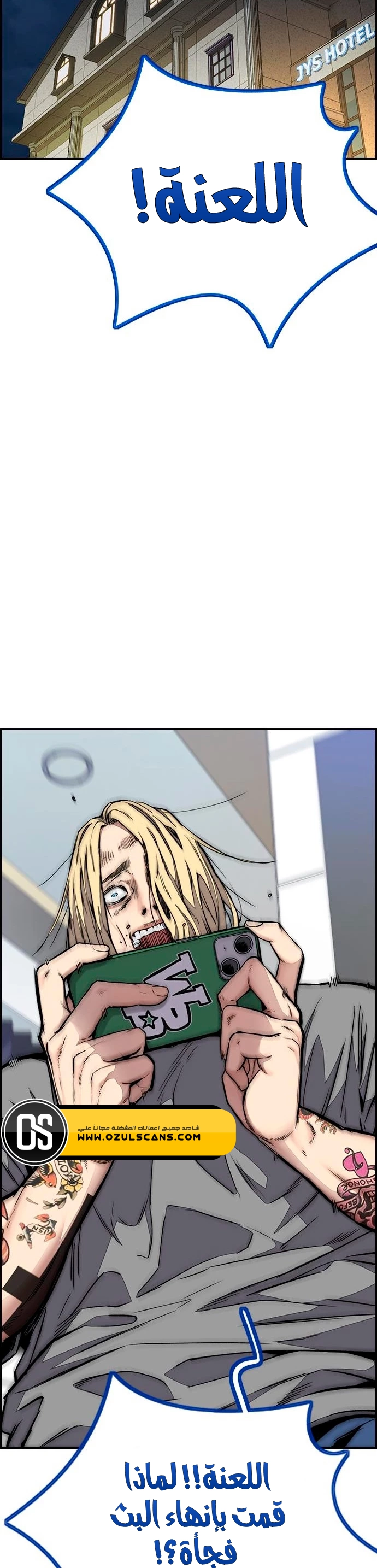 Read Wind Breaker AR Manga Online