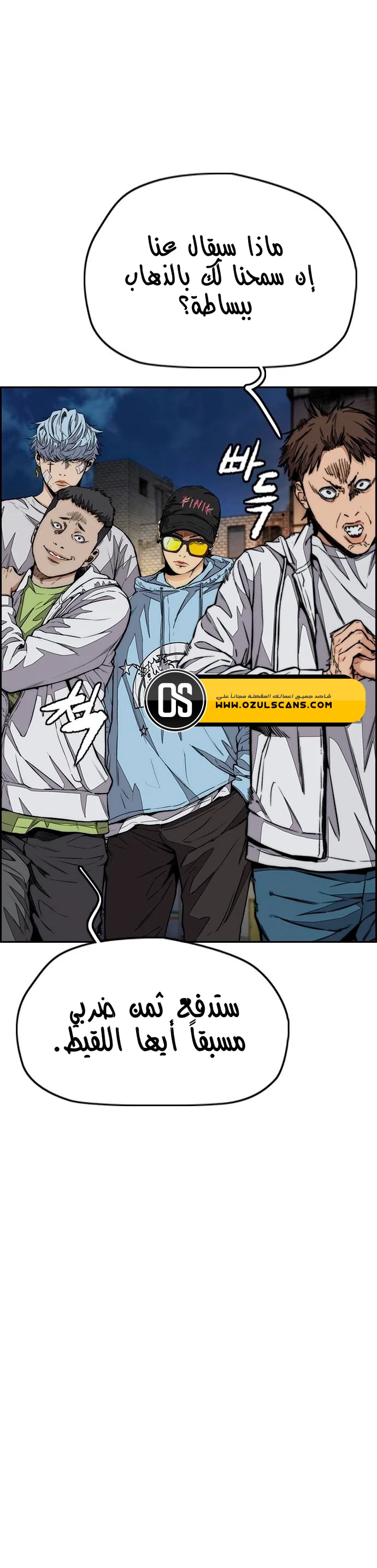 Read Wind Breaker AR Manga Online