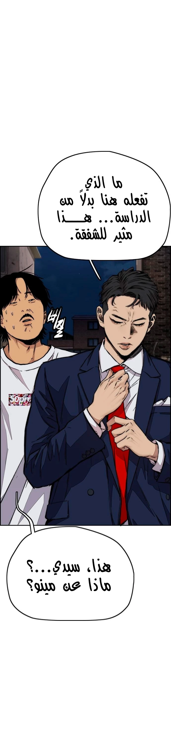 Read Wind Breaker AR Manga Online
