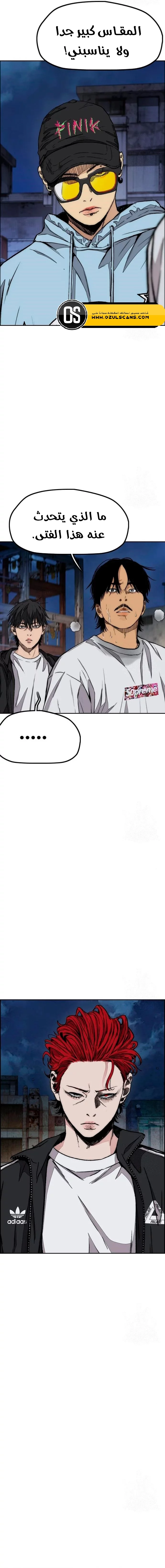 Read Wind Breaker AR Manga Online