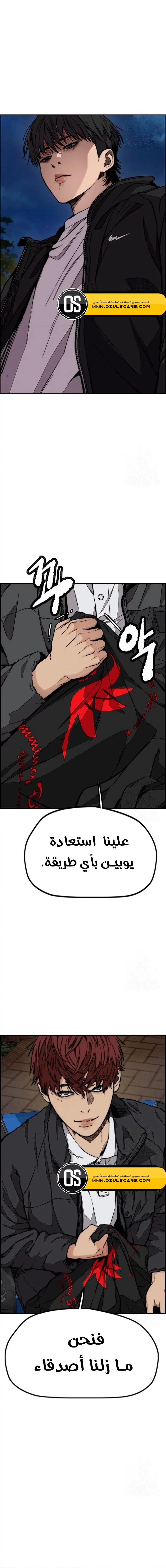 Read Wind Breaker AR Manga Online