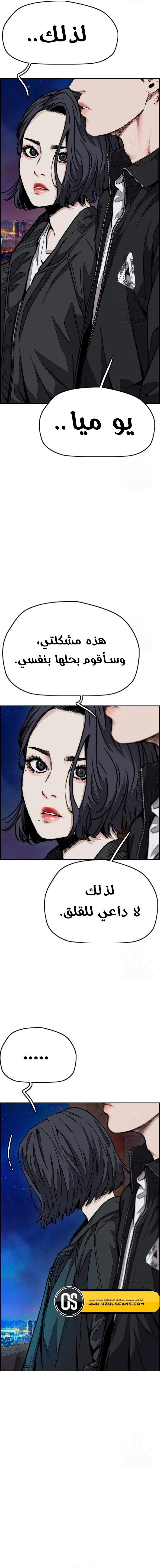 Read Wind Breaker AR Manga Online