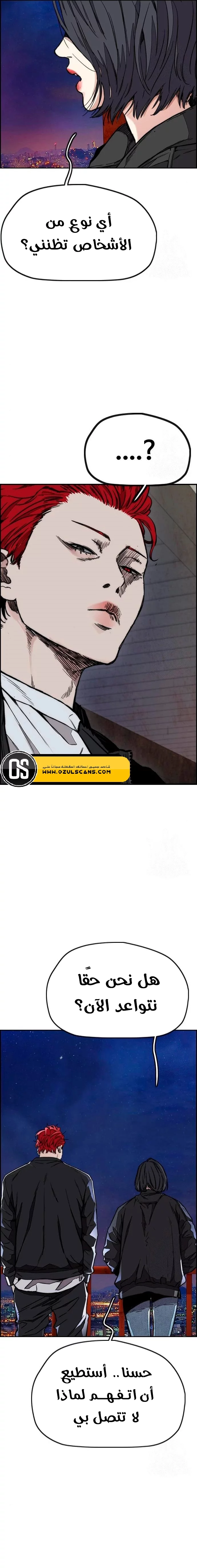 Read Wind Breaker AR Manga Online