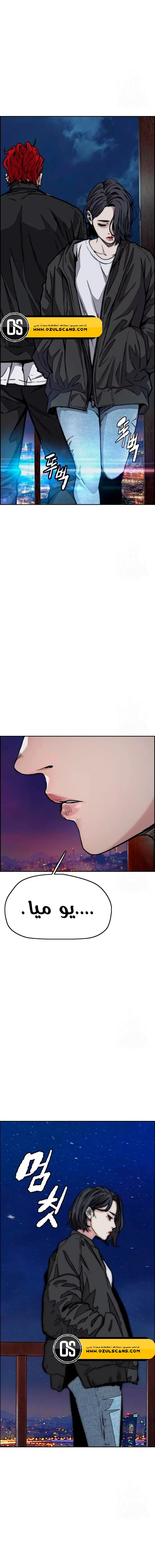 Read Wind Breaker AR Manga Online