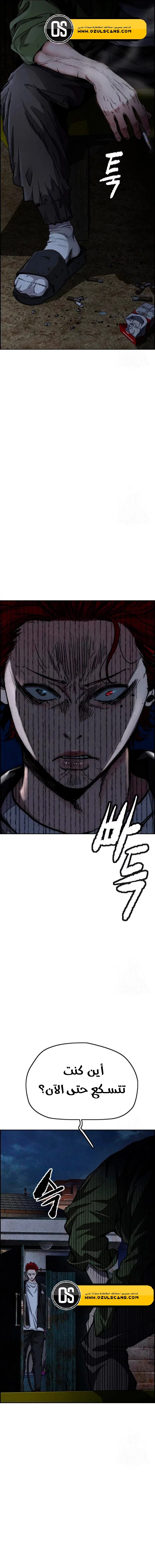 Read Wind Breaker AR Manga Online
