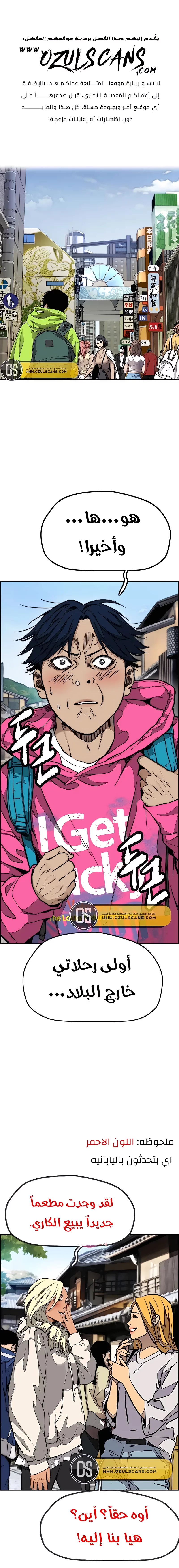 Read Wind Breaker AR Manga Online
