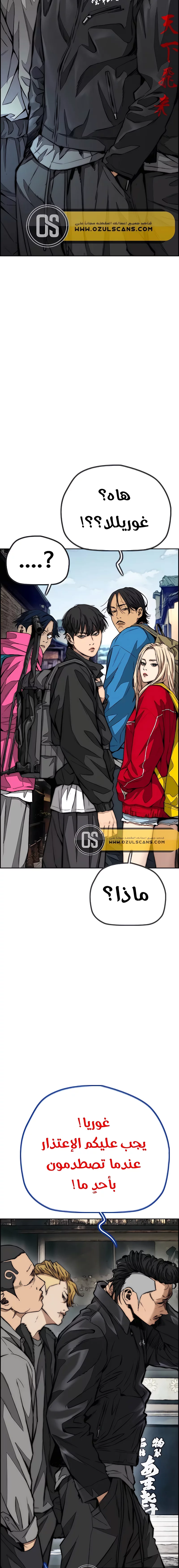 Read Wind Breaker AR Manga Online