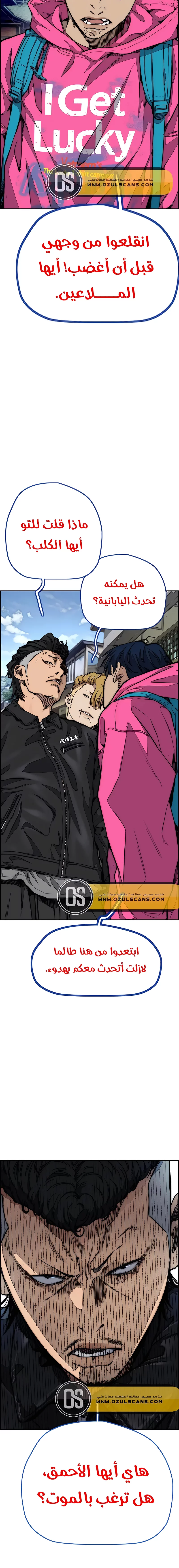Read Wind Breaker AR Manga Online