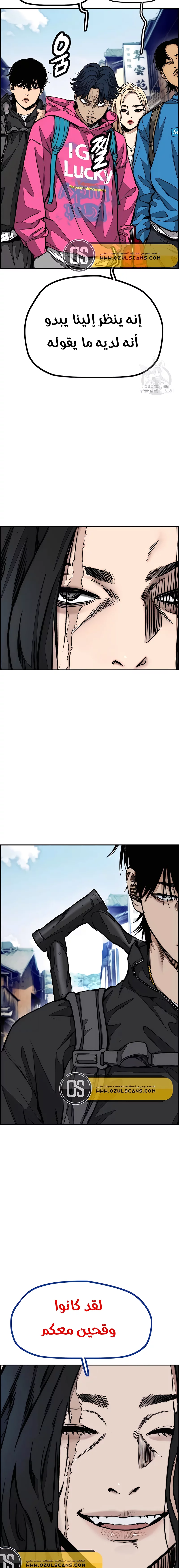 Read Wind Breaker AR Manga Online