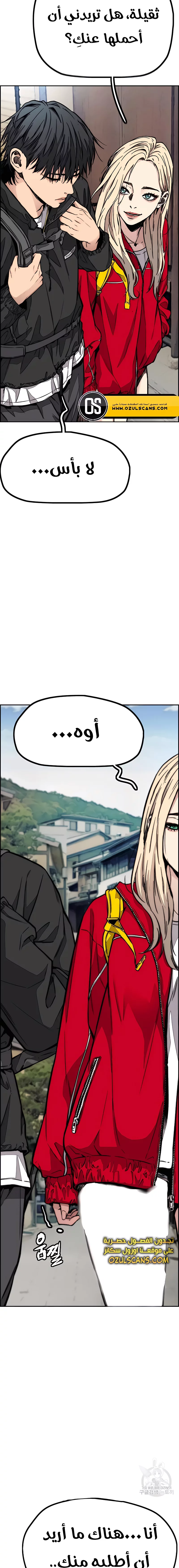 Read Wind Breaker AR Manga Online
