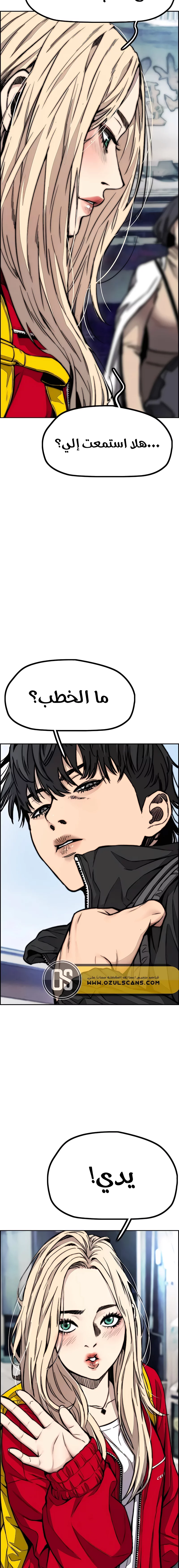 Read Wind Breaker AR Manga Online
