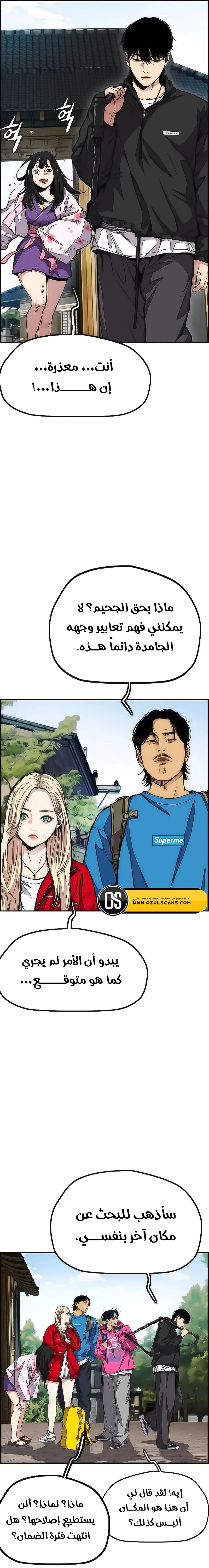 Read Wind Breaker AR Manga Online