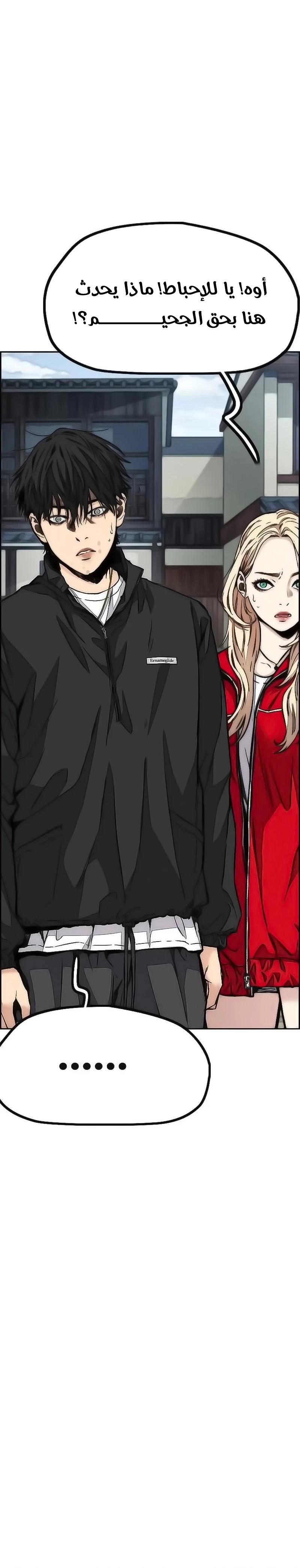 Read Wind Breaker AR Manga Online