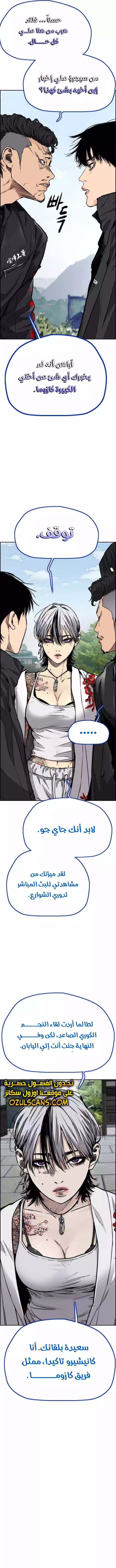 Read Wind Breaker AR Manga Online
