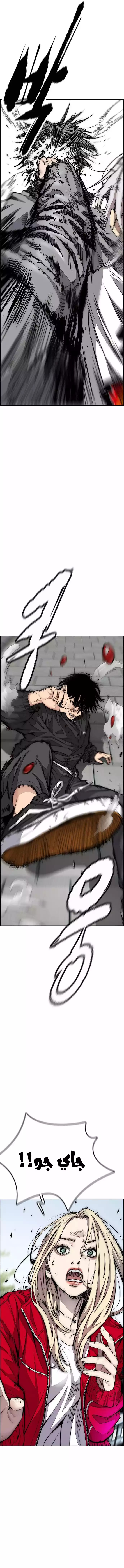 Read Wind Breaker AR Manga Online