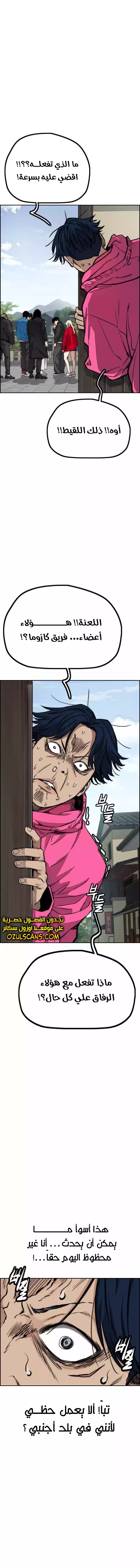 Read Wind Breaker AR Manga Online