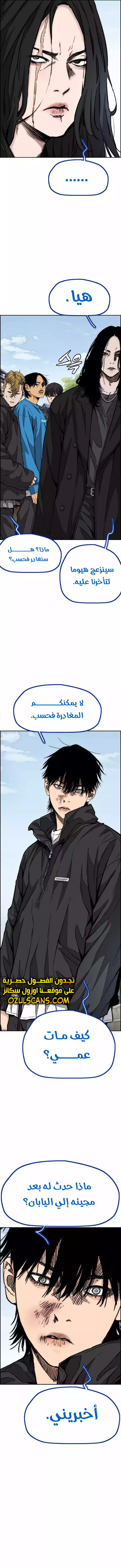 Read Wind Breaker AR Manga Online