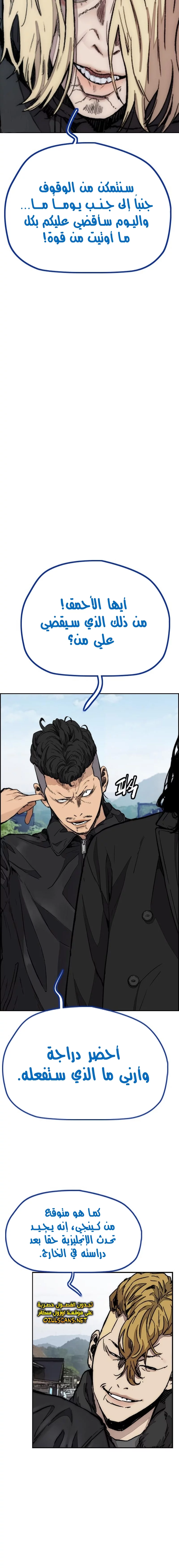Read Wind Breaker AR Manga Online