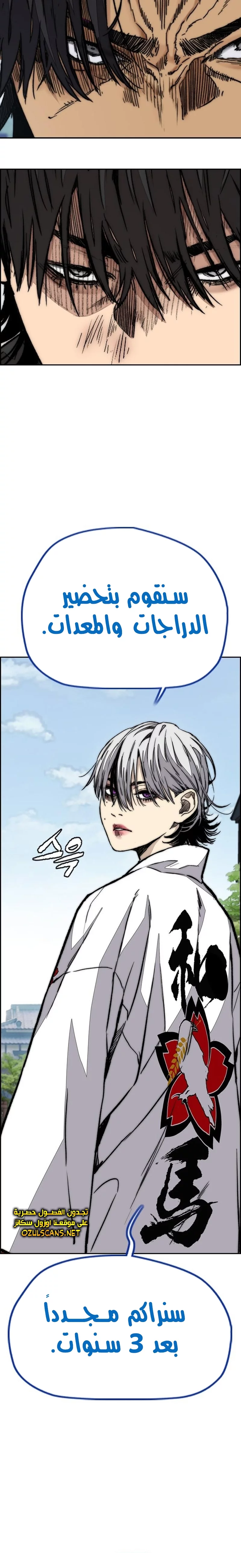 Read Wind Breaker AR Manga Online