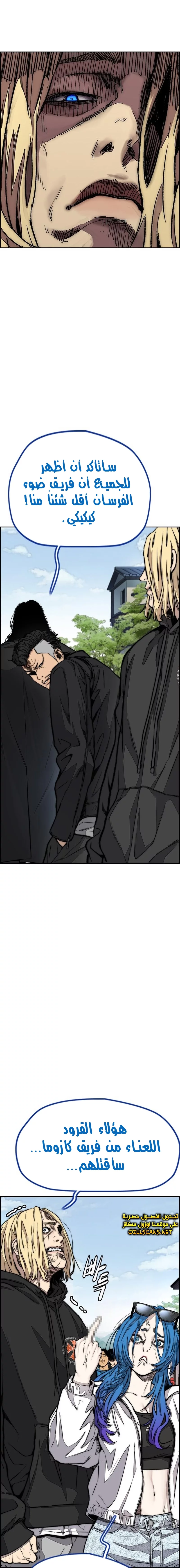 Read Wind Breaker AR Manga Online