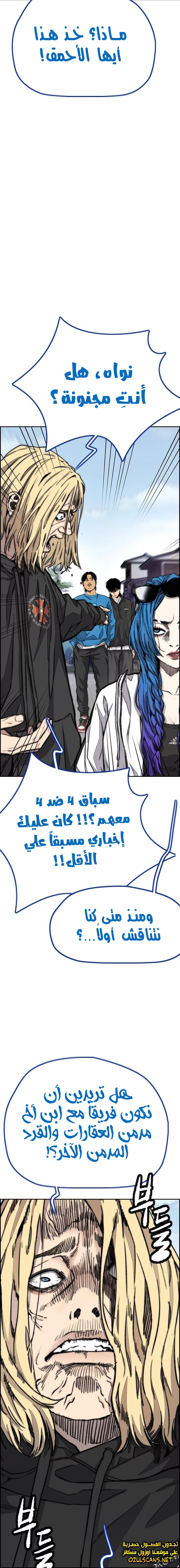 Read Wind Breaker AR Manga Online