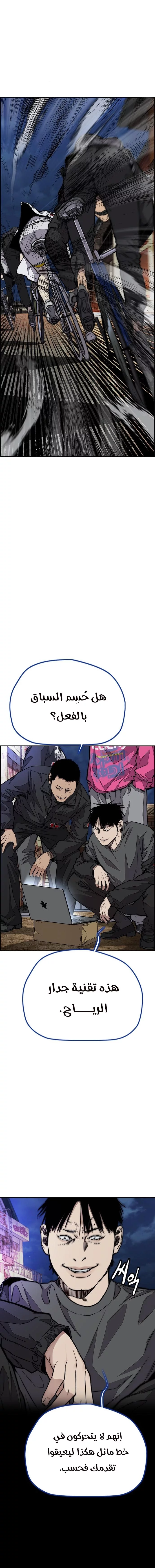 Read Wind Breaker AR Manga Online