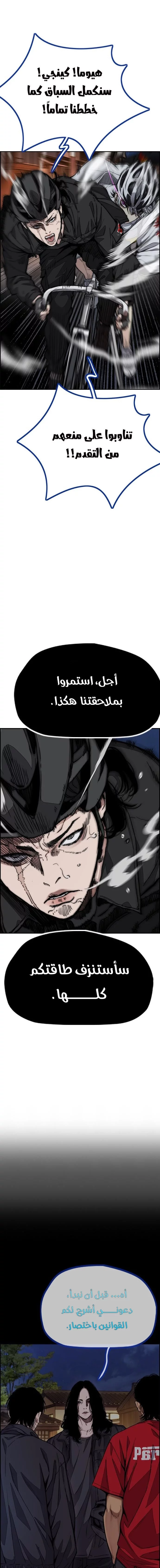 Read Wind Breaker AR Manga Online