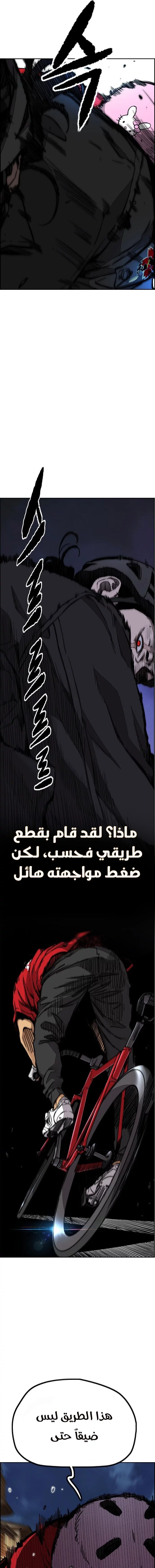 Read Wind Breaker AR Manga Online