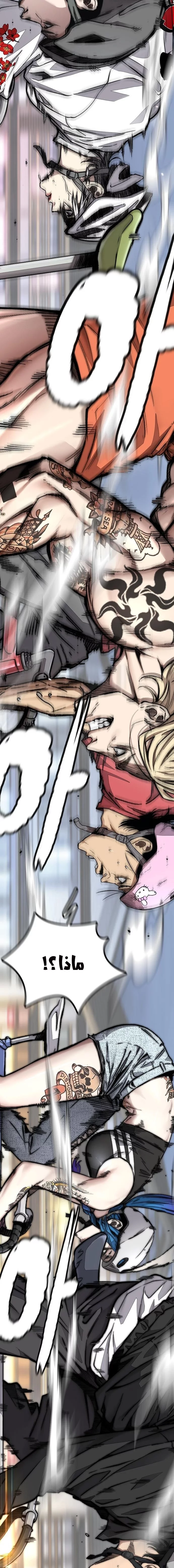 Read Wind Breaker AR Manga Online