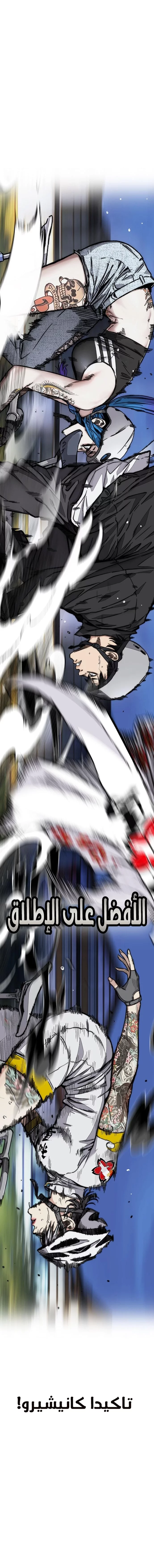 Read Wind Breaker AR Manga Online