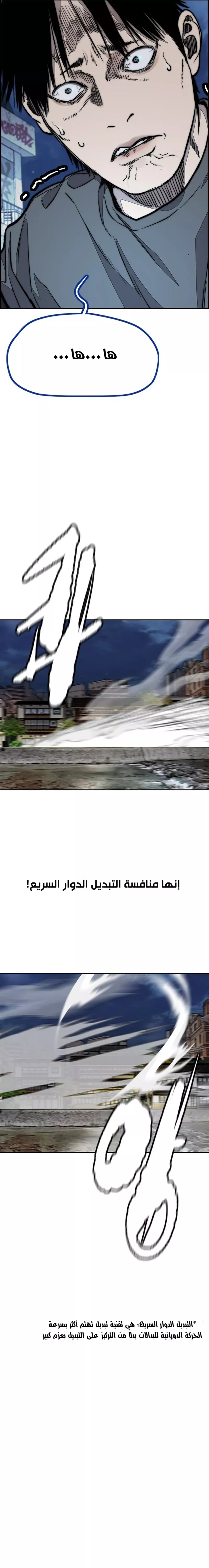 Read Wind Breaker AR Manga Online