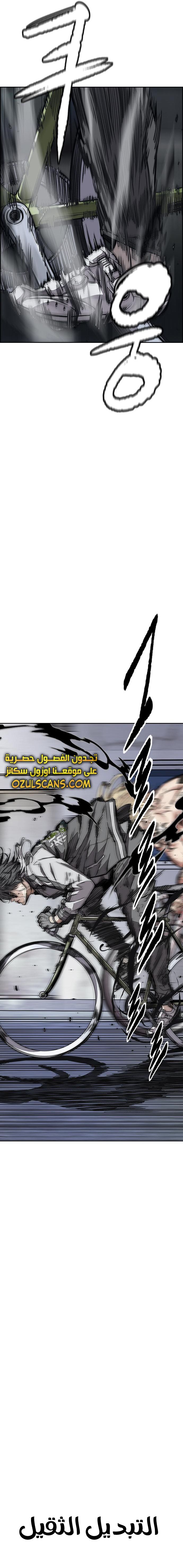 Read Wind Breaker AR Manga Online