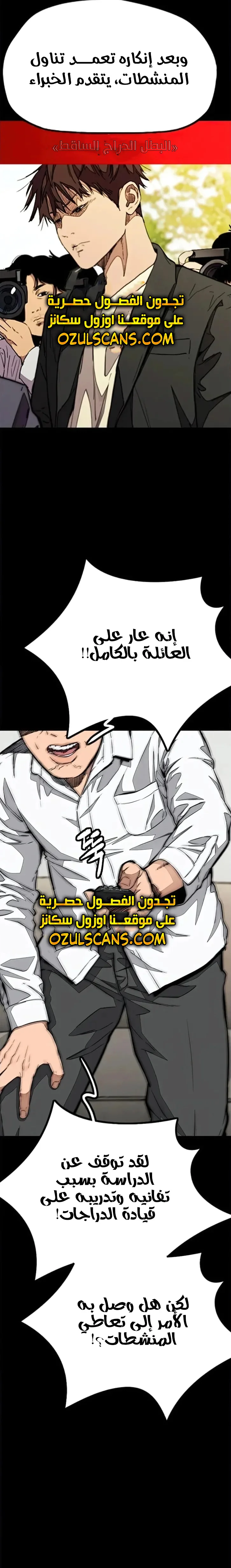 Read Wind Breaker AR Manga Online