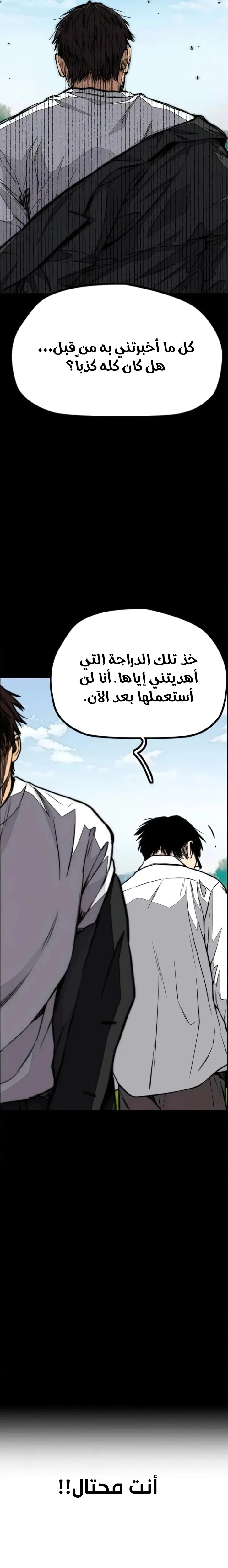 Read Wind Breaker AR Manga Online