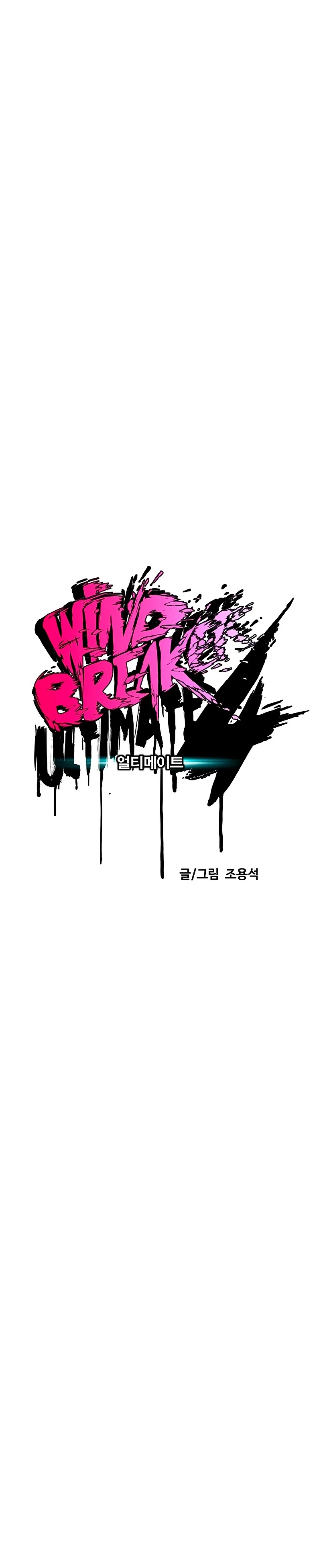 Read Wind Breaker AR Manga Online