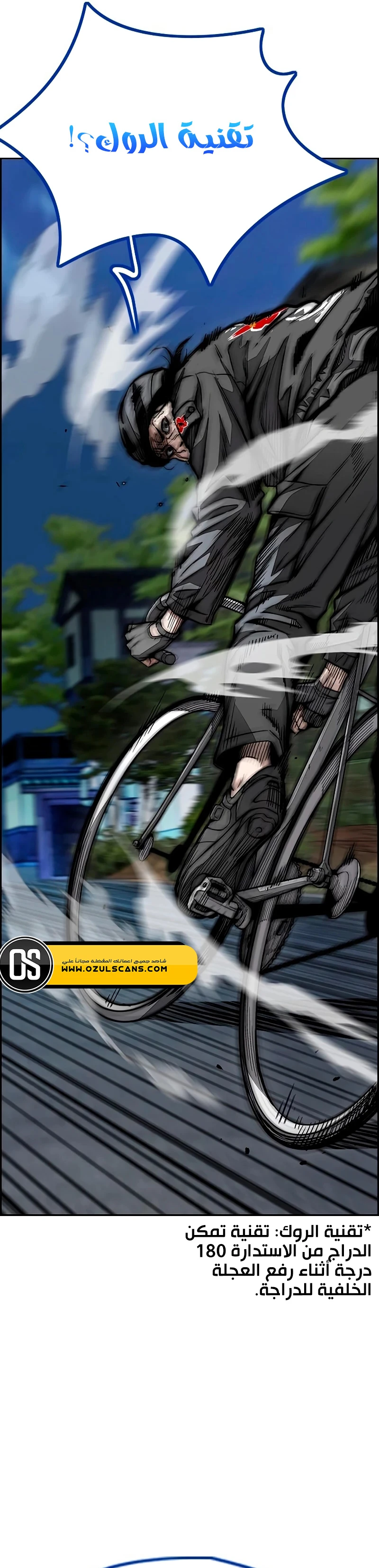Read Wind Breaker AR Manga Online